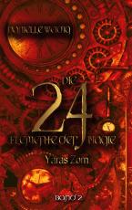 Cover-Bild Die 24 Elemente der Magie