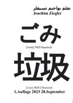 Cover-Bild ごみ [Gomi] Müll Japanisch 垃圾 [Lèsè] Müll Chinesisch deutsch: Müll 1.Auflage 2023 28.September
