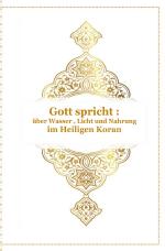Cover-Bild Gott - Unser Allah Allheilmittel / Gott spricht über Wasser , Licht und Nahrung - Im Heiligen Koran