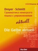 Cover-Bild Lehr- und Übungsbuch der deutschen Grammatik – Грамматика немецкого языка с упражнениями – aktuell