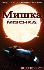Cover-Bild Mischka