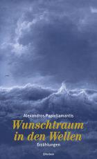 Cover-Bild Wunschtraum in den Wellen