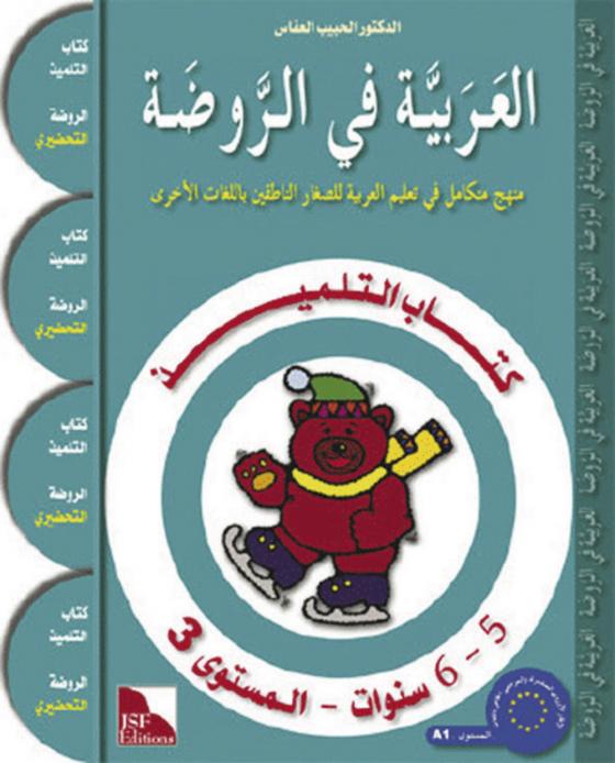 Cover-Bild Arabisch für den Kindergarten