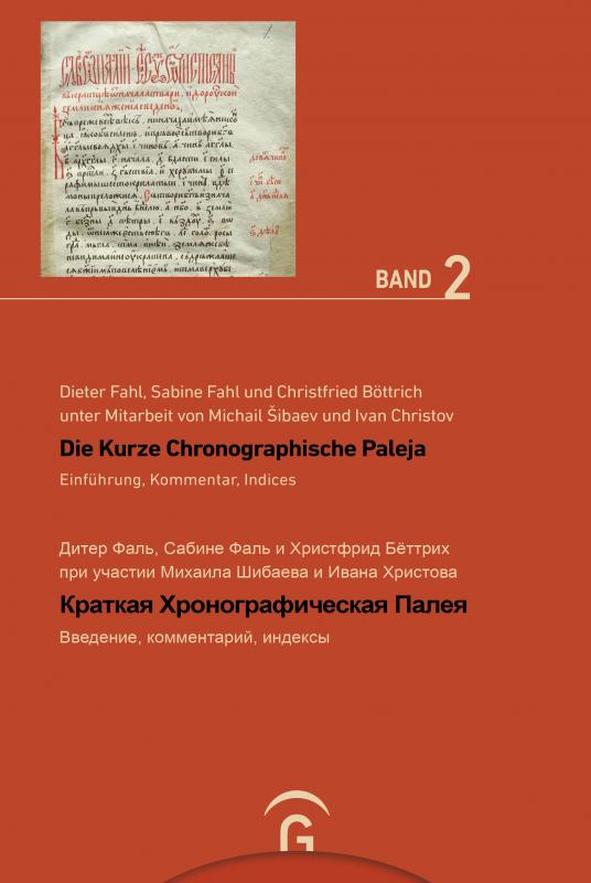 Cover-Bild Die Kurze Chronographische Paleja - Краткая Хронографическая Палея