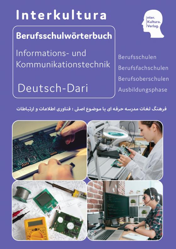 Cover-Bild Interkultura Berufsschulwörterbuch Informations- und Kommunikationstechnik - Teil eins