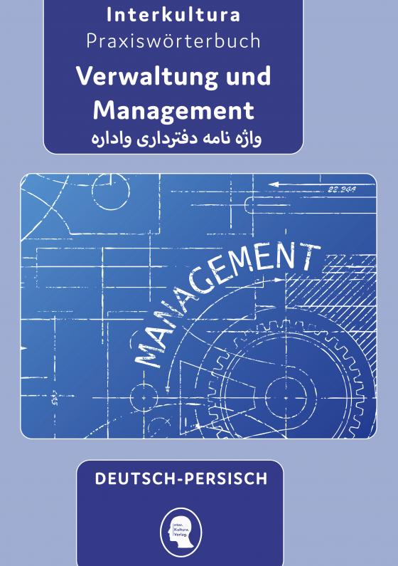 Cover-Bild Interkultura Praxiswörterbuch für Verwaltung und Management