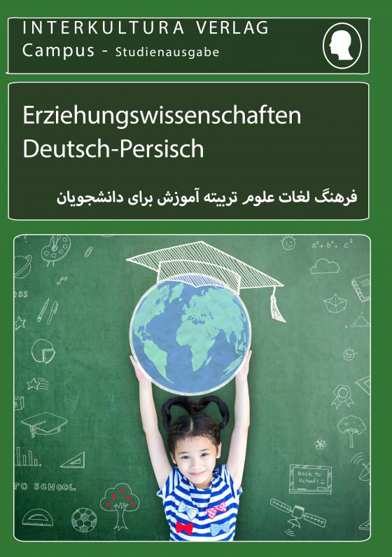 Cover-Bild Interkultura Studienwörterbuch für Erziehungswissenschaft