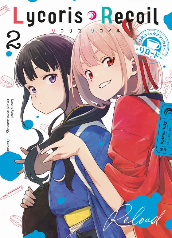 Cover-Bild Lycoris Recoil: Reload 02