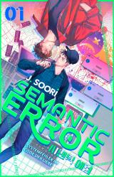 Cover-Bild Semantic Error 01